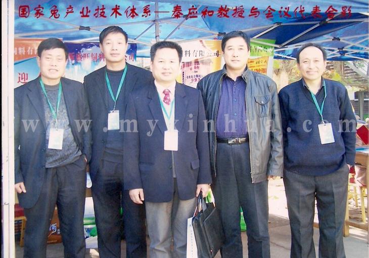 兔產(chǎn)業(yè)技術體系科學家秦應和教授合影